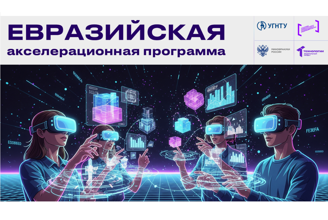 Встреча с успешными стартапами на разных стадиях реализации. Рынки Технет, Энерджинет, Хоумнет
