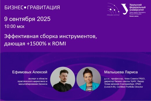 БизнесГравитация. Эффективная сборка инструментов, дающая...