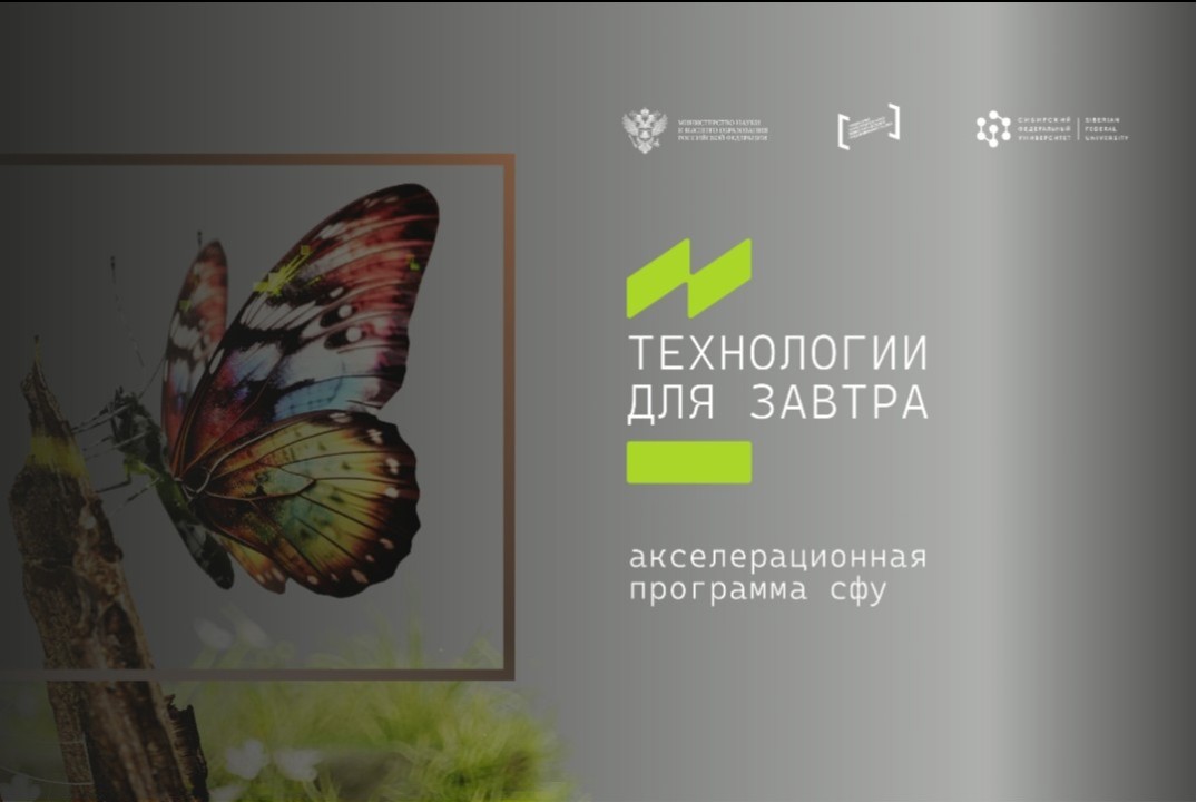 Бизнес-завтрак на тему «Каналы поиска и привлечение инвестиций» | АП "Технологии для завтра" #АП