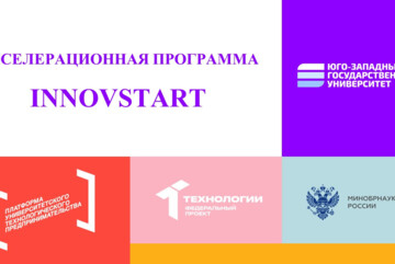 Финальный отбор экспертами проектов для выступления на демо-дне