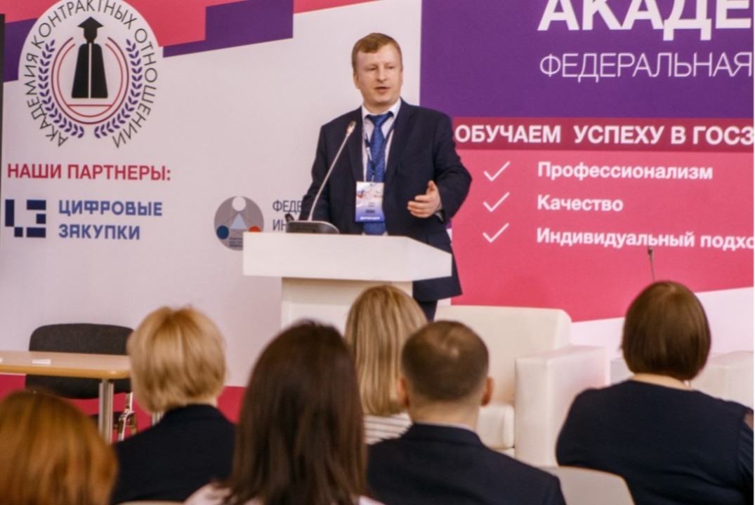 Управление государственными и муниципальными закупками в контрактной системе. День 7