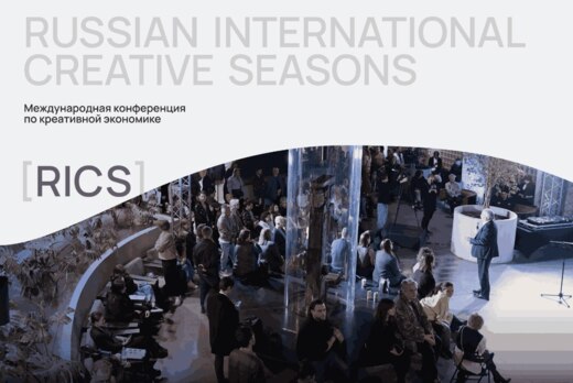 RICS CONFERENCE для спикеров