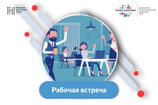 Ученый совет