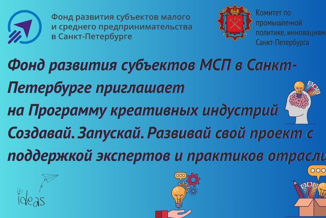 Креативные индустрии