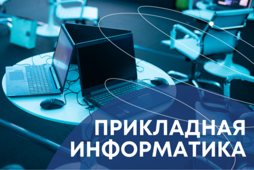 Обсуждение диссертационных работ магистрантов направления...