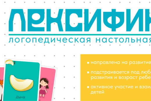 Съёмка видеоролика для проекта "Лексифика"