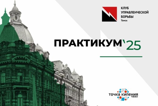 ПРАКТИКУМ - тренировочный командный турнир