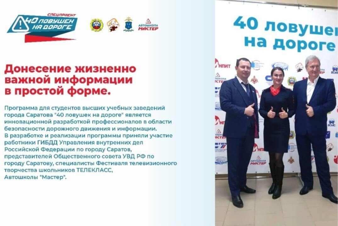 Безопасный город - ответственность взрослых