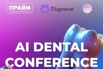 AI Dental Conference. Технологии ИИ в стоматологии