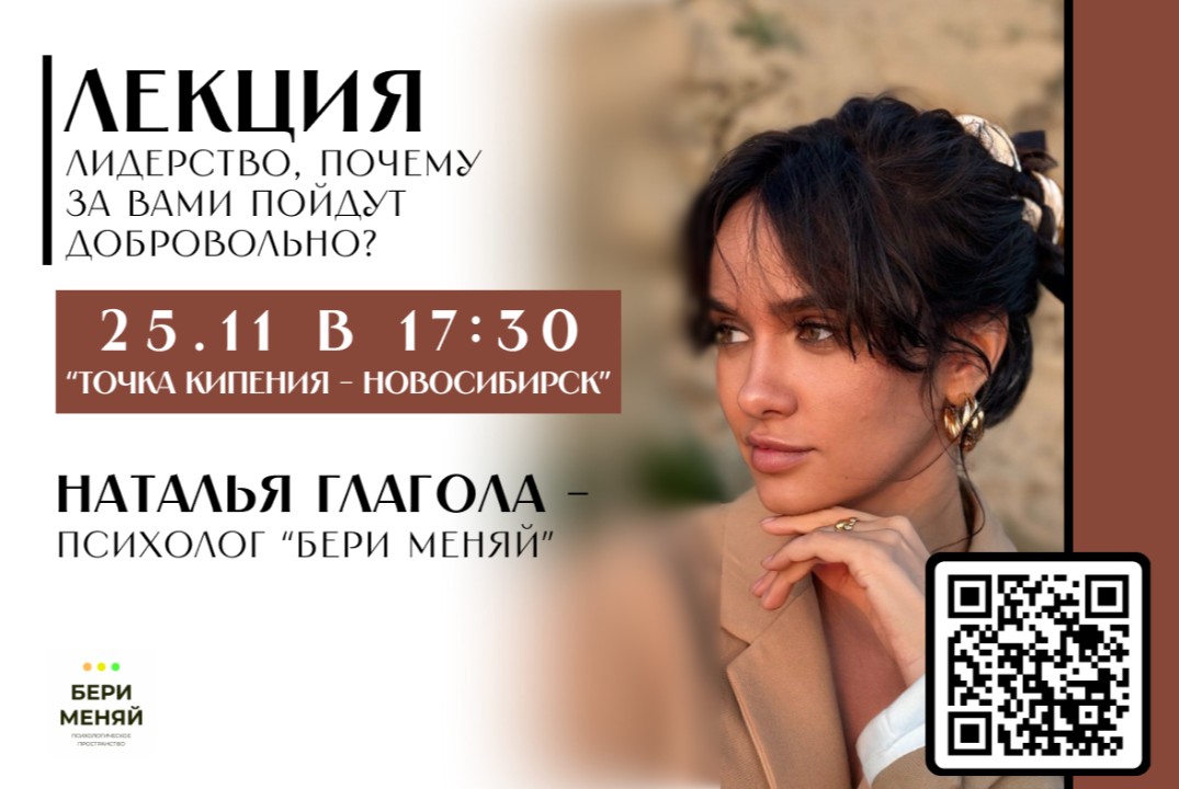 Лидерство, почему за вами пойдут добровольно?