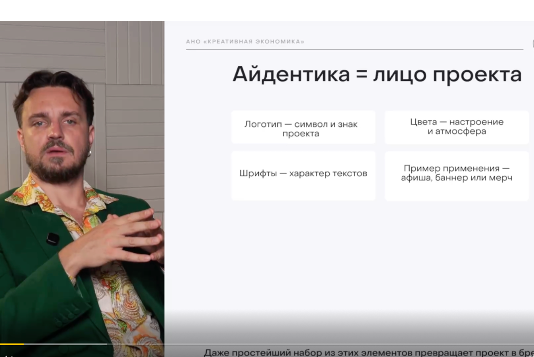 #Креативное поколение: Лекция №6 "Визуальная айдентика"