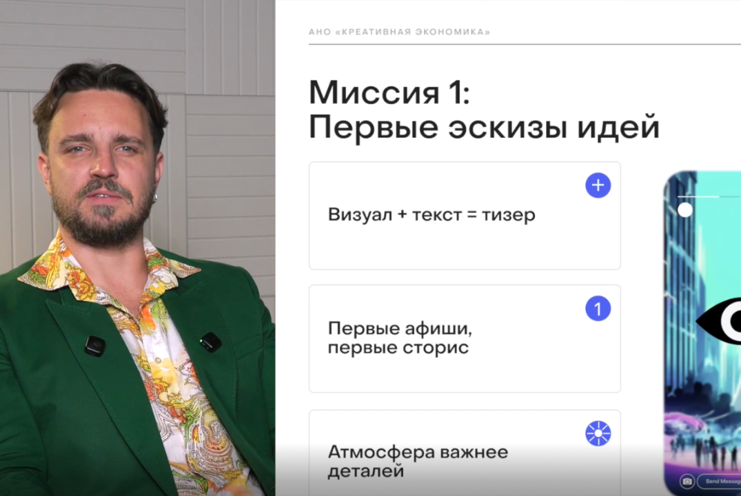 #Креативное поколение: Лекция №1 "Эскизы Идей"