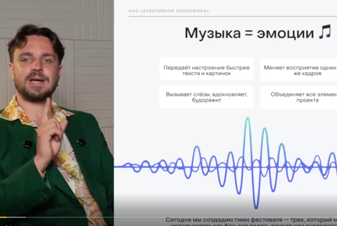 #Креативное поколение: Лекция №5 "Звуковая атмосфера фестиваля"