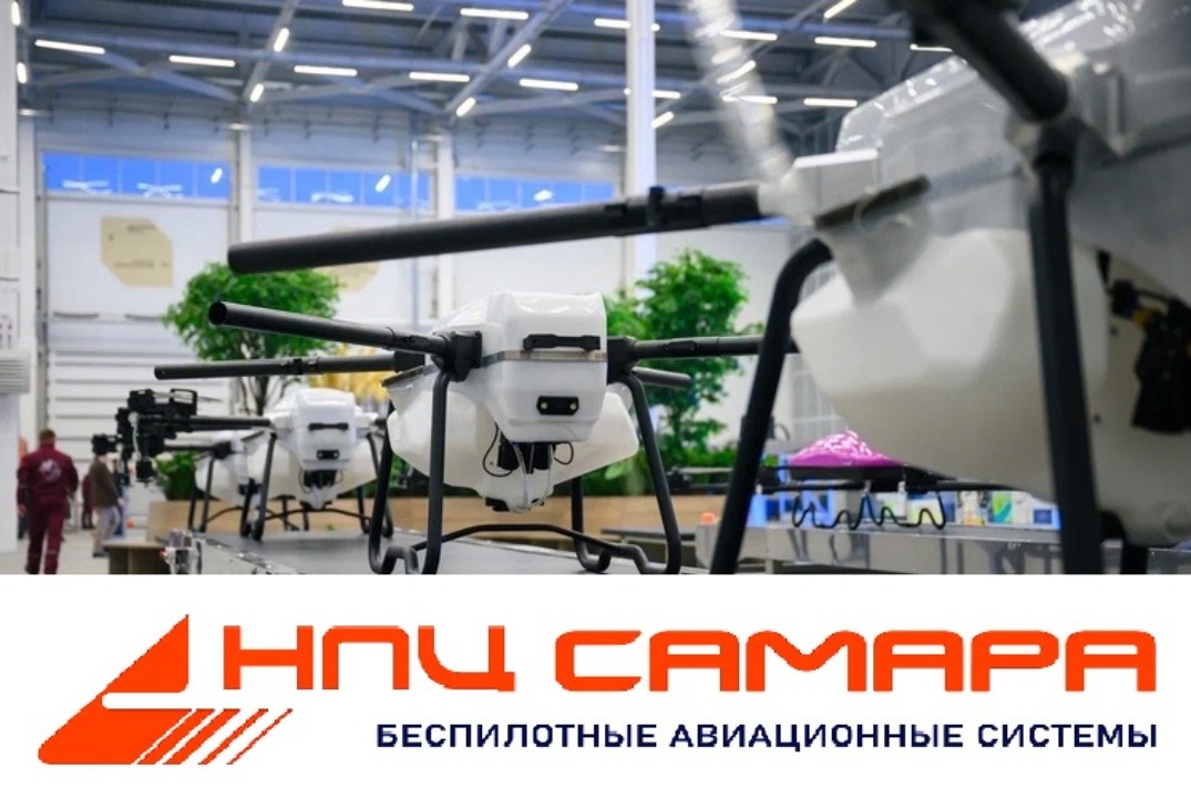 «Беспилотный прорыв: тиражируем успех Самары»
