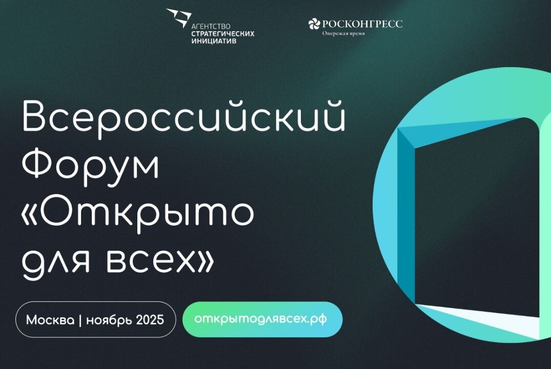 Телемост «Ты можешь всё!» в рамках Всероссийского инклюзи...