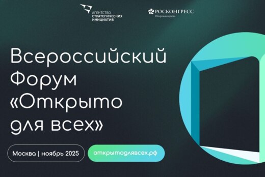 Онлайн-трансляция телемоста «Ты можешь всё!» в рамках Все...