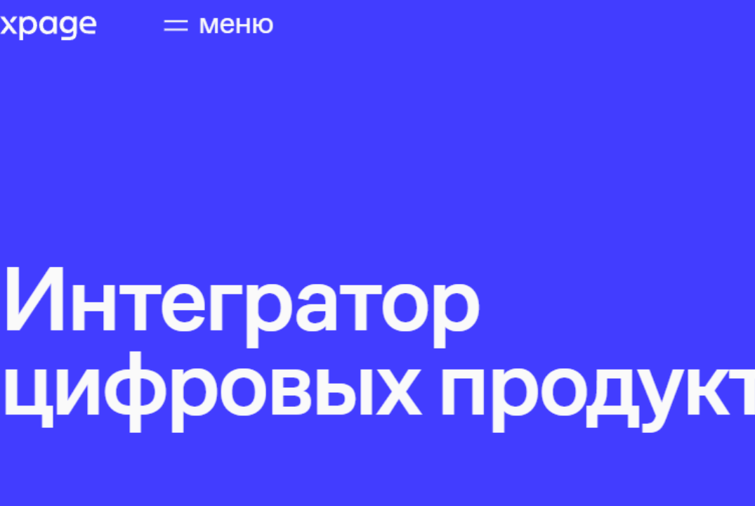 Экскурсия в офис компании XPage