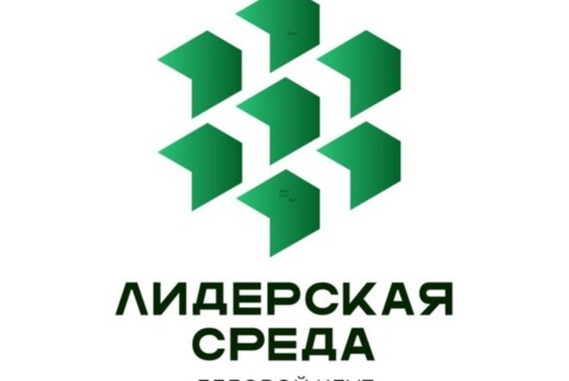Лидерская среда №83