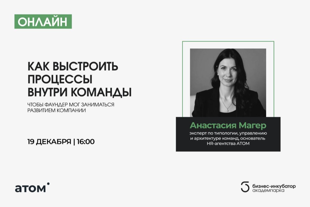 Мастер-класс | Как выстроить процессы внутри команды