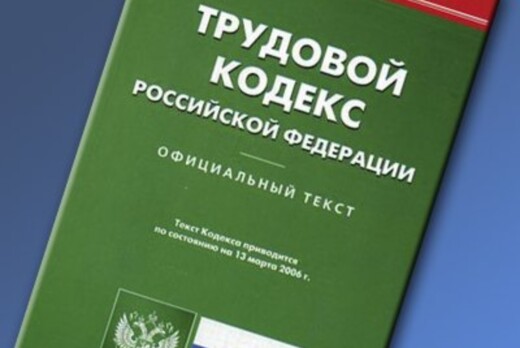 Всероссийский круглый стол "Основные тенденции изменения...