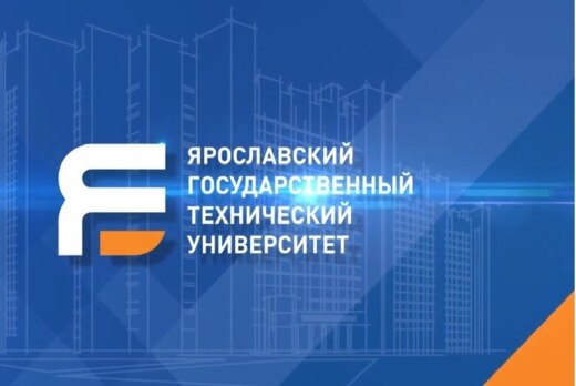 Расширенное заседание Ученого совета ЯГТУ