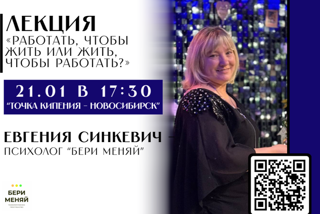 Работать, чтобы жить или жить, чтобы работать?