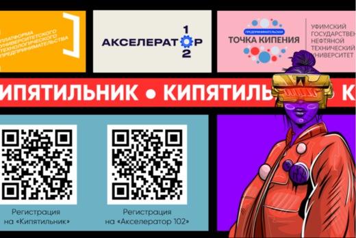 Кипятильник IT-Институт