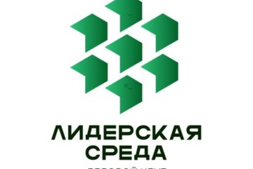 Лидерская среда №84