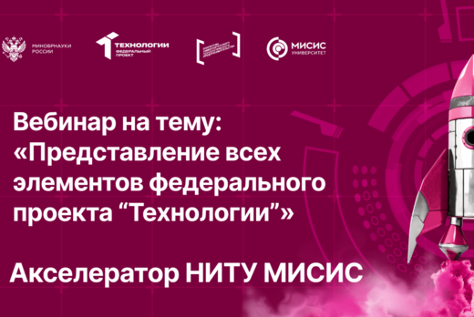Вебинар № 9 на тему «Представление всех элементов федерал...