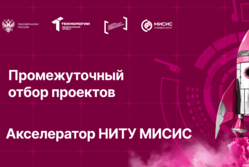 Промежуточный демо-день