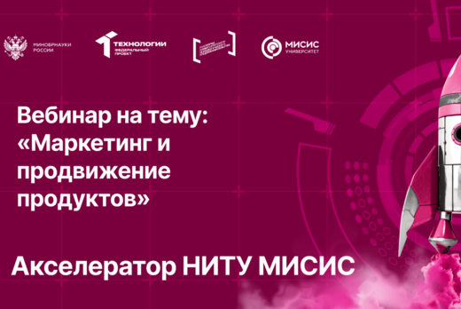 Вебинар № 15 тему «Маркетинг и продвижение продуктов»