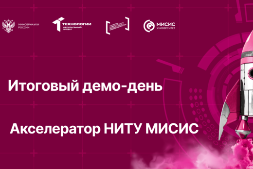 Итоговый демо-день