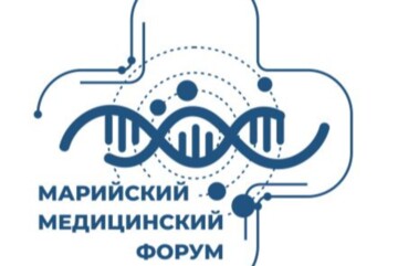 III Марийский медицинский форум