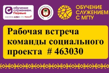 Проект 463030 "Нарты". Встреча 4: Обсуждение текущих результатов