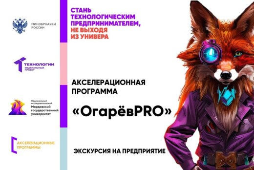 Экскурсия на предприятие