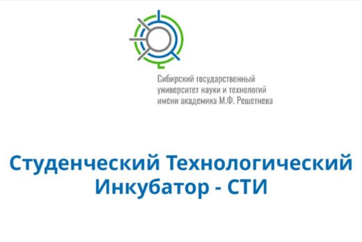 Студенческий технологический инкубатор. VII конкурсный от...