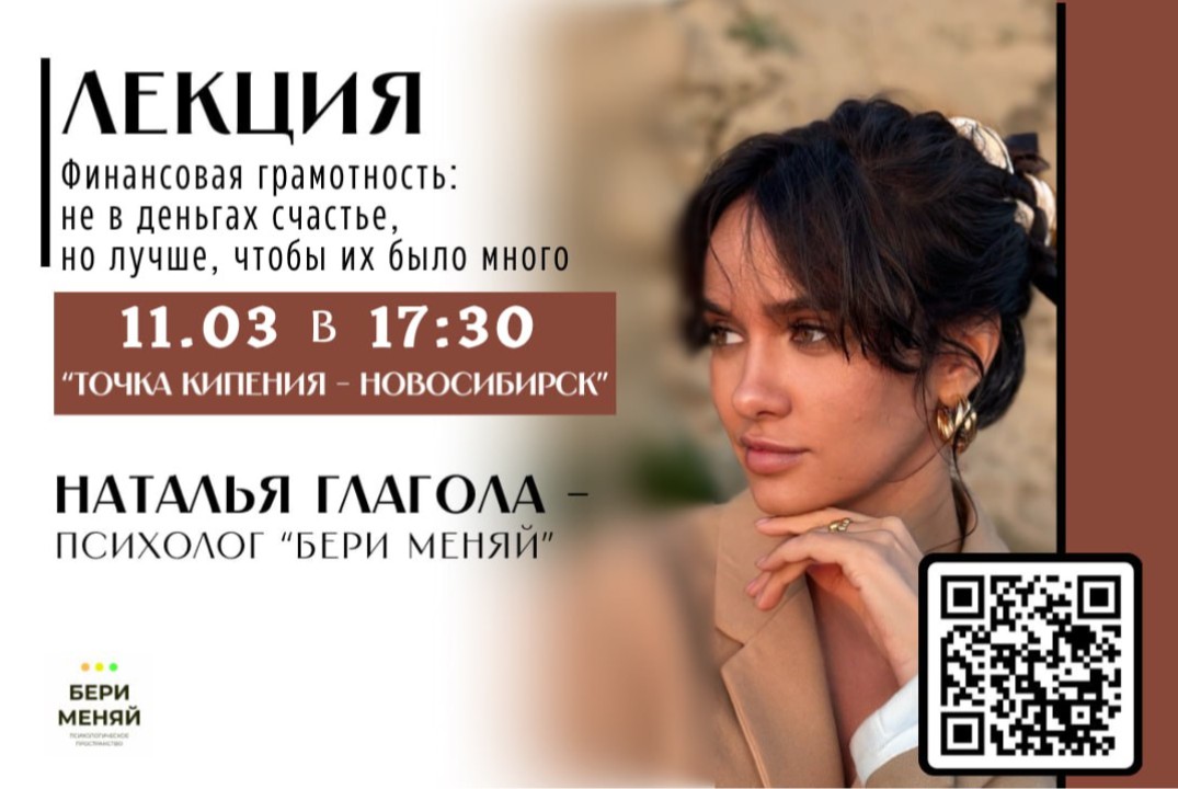 Финансовая грамотность: не в деньгах счастье, но лучше, чтобы их было много