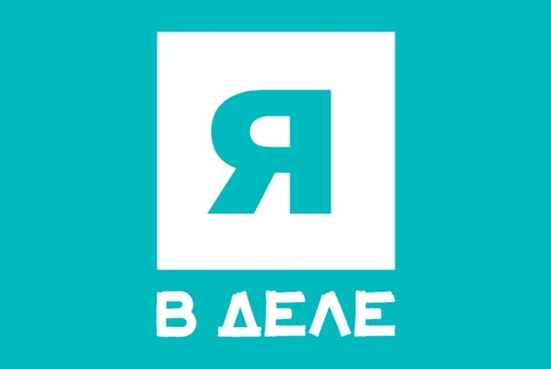 Образовательных курс для наставников «Я в деле»