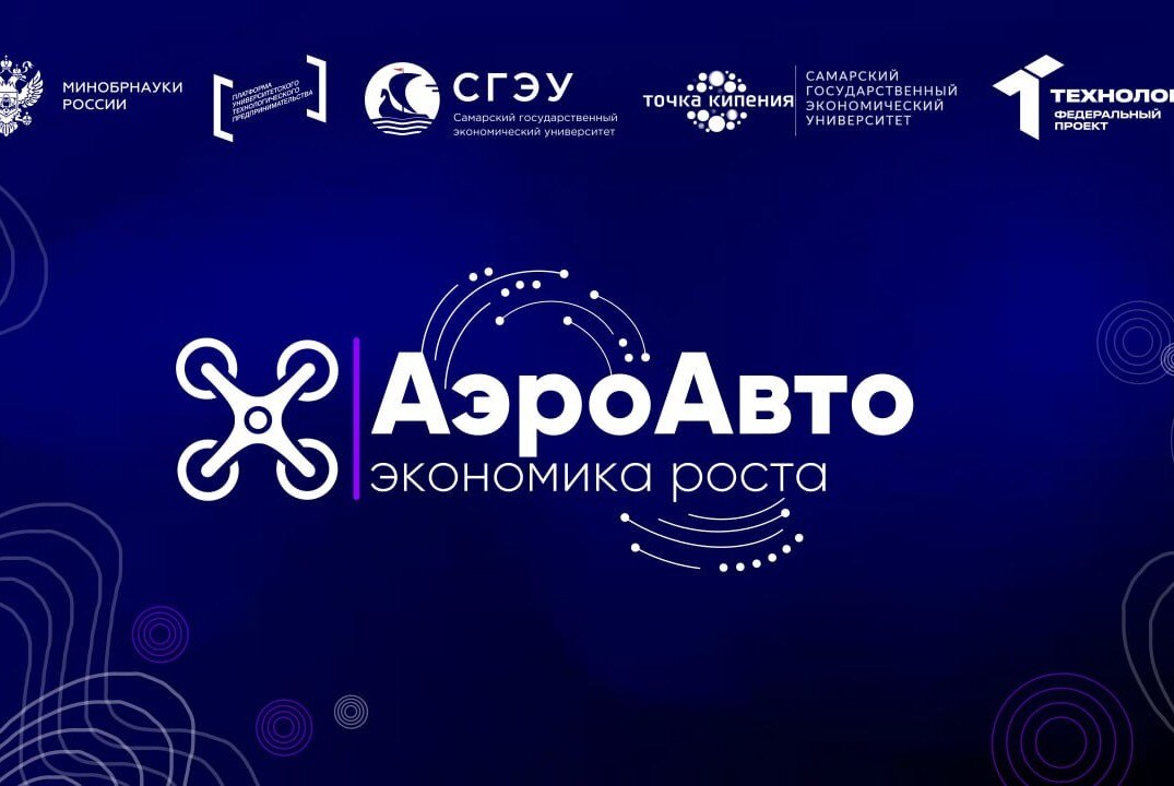 Полеты дронов