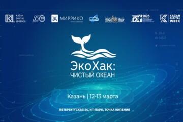 Защита проектов хакатона «ЭкоХак: Чистый Океан»