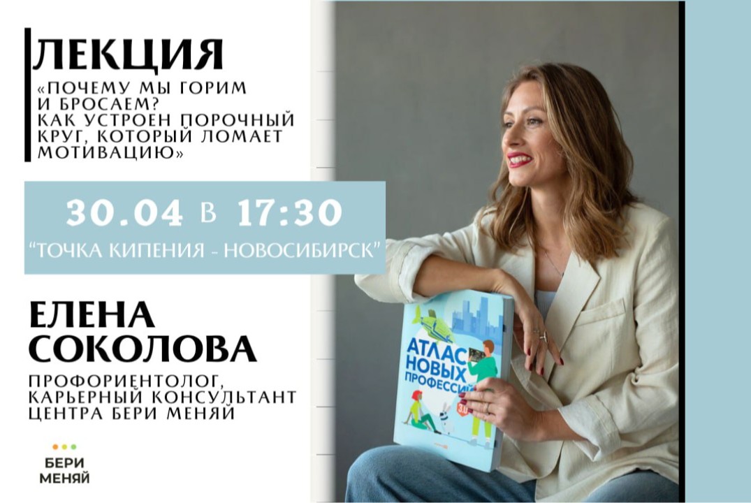 Почему мы горим и бросаем? Как устроен порочный круг, который ломает мотивацию?