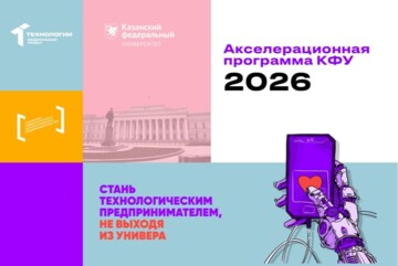 Лекция "Технологическое предпринимательство и особенности технологических команд, проектов, стартапов" #АП