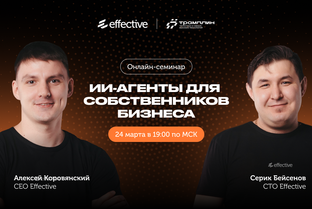 ИИ-агенты для собственников бизнеса