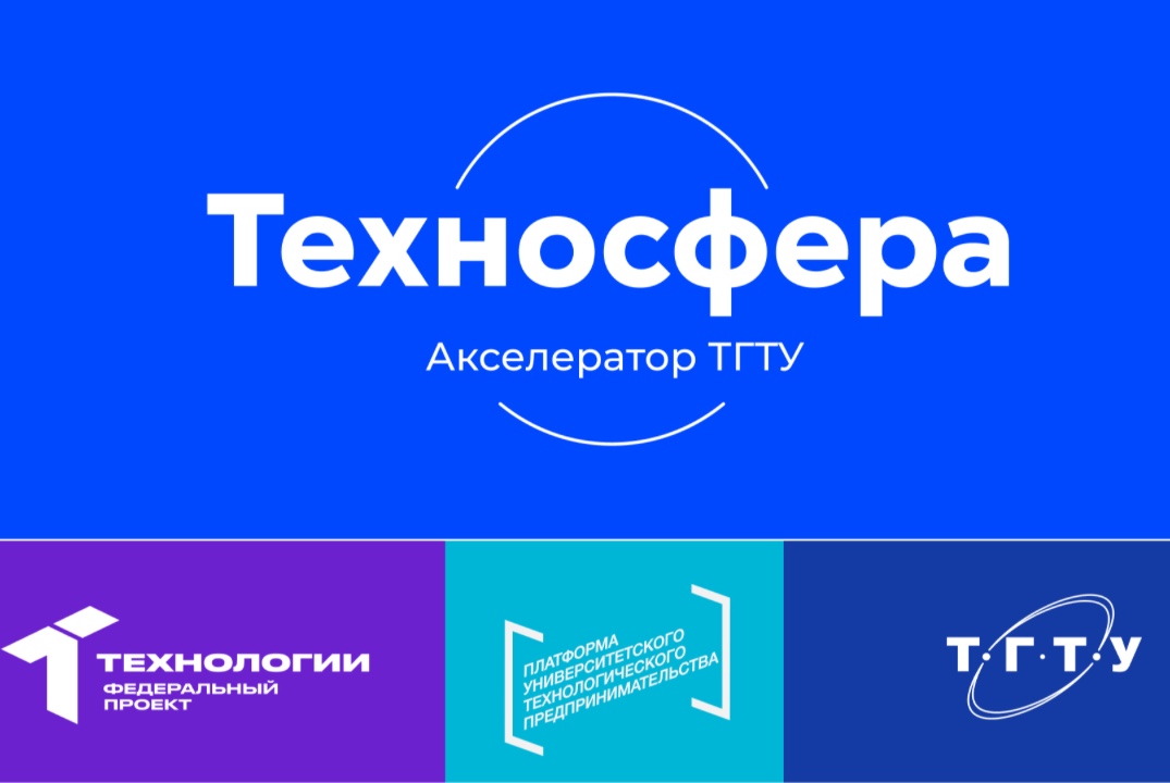 Акселератор Техносфера	Экскурсии на предприятия – представители индустриальных партнеров и в лаборатории ВУЗа