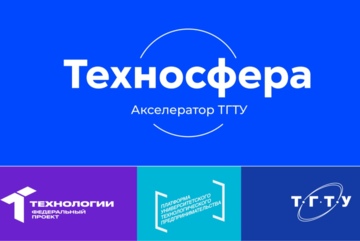 Акселератор Техносфера	Экскурсии на предприятия – представители индустриальных партнеров и в лаборатории ВУЗа