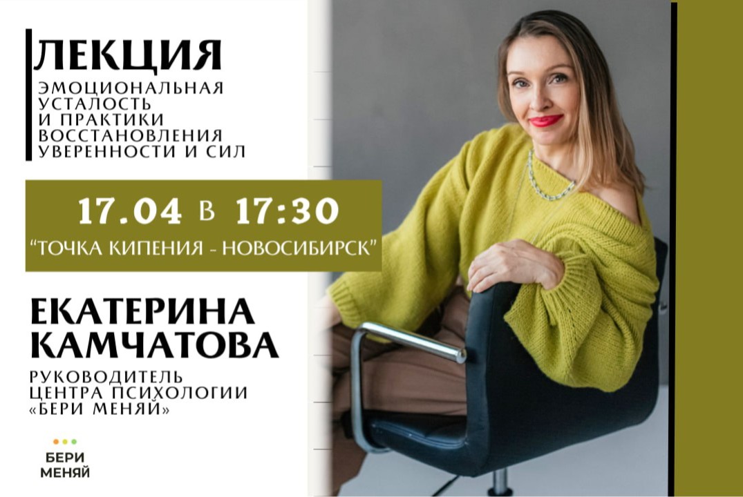 Эмоциональная усталость: практики управления состоянием во времена нестабильности.