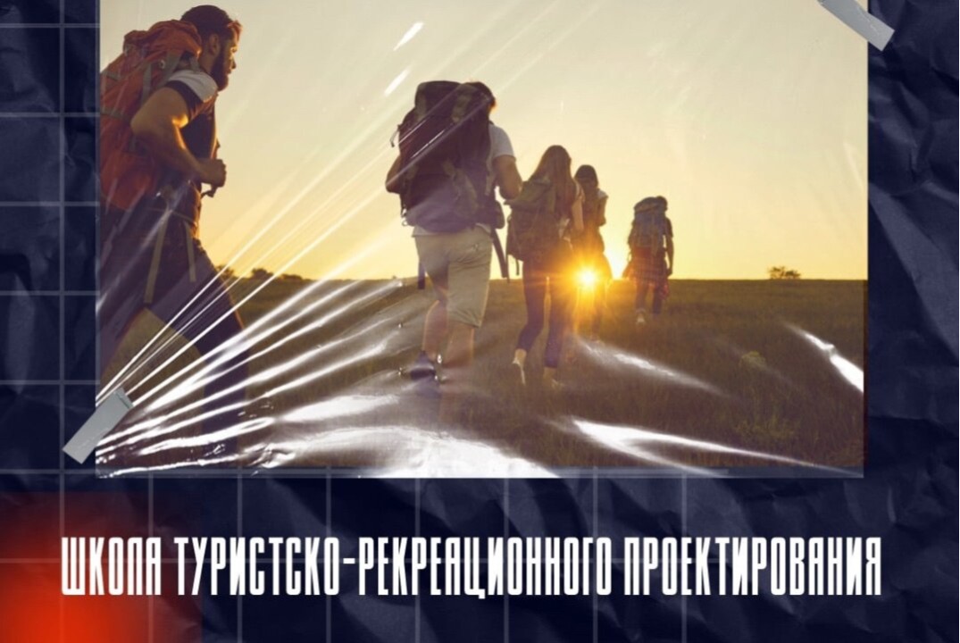 Школа ТРП