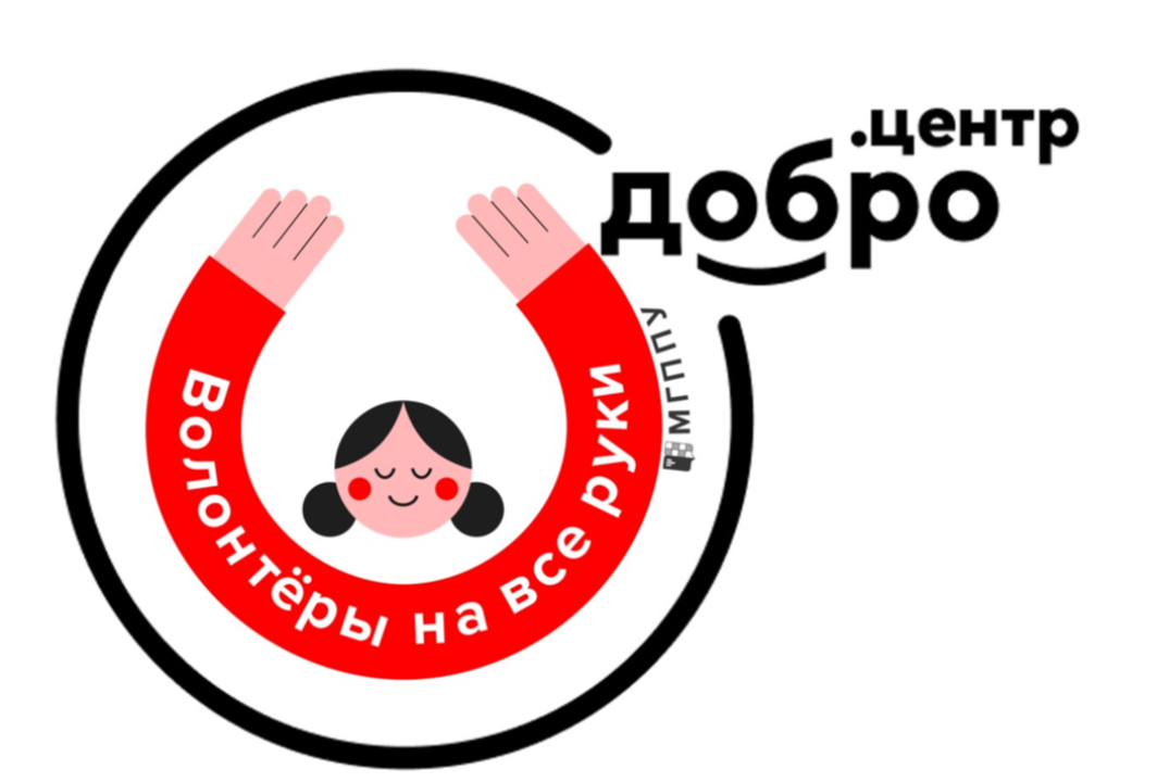 Обучение от Волонтерского центра МГППУ