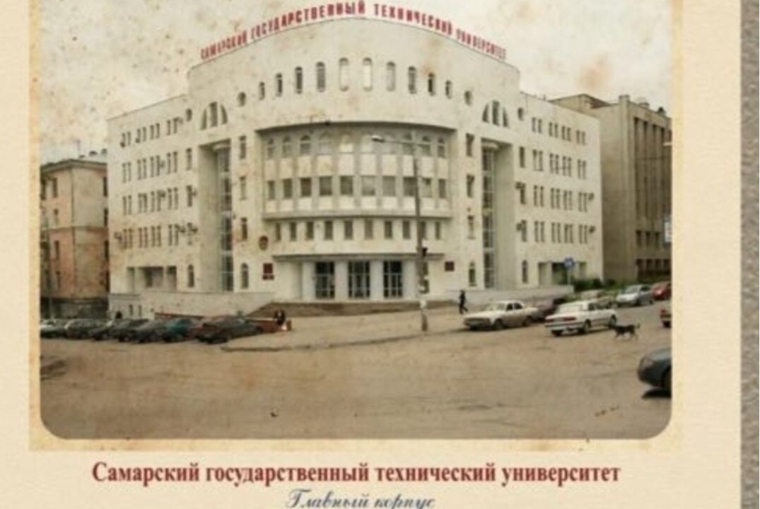 История Самарского Политеха