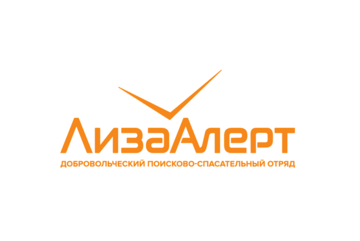Вводная лекция для новичков ДПСО "ЛизаАлерт"